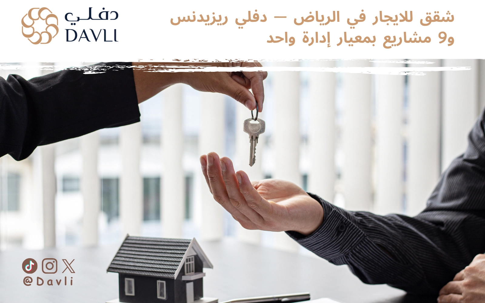 شقق للايجار في الرياض