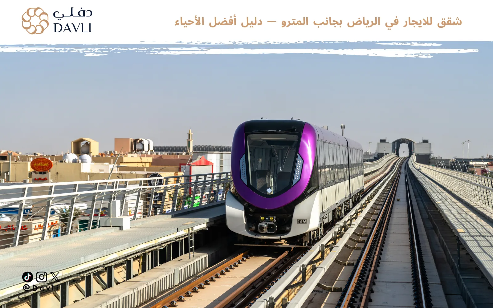 شقق للايجار في الرياض