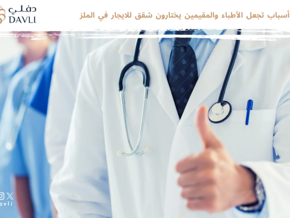 شقق للايجار الملز