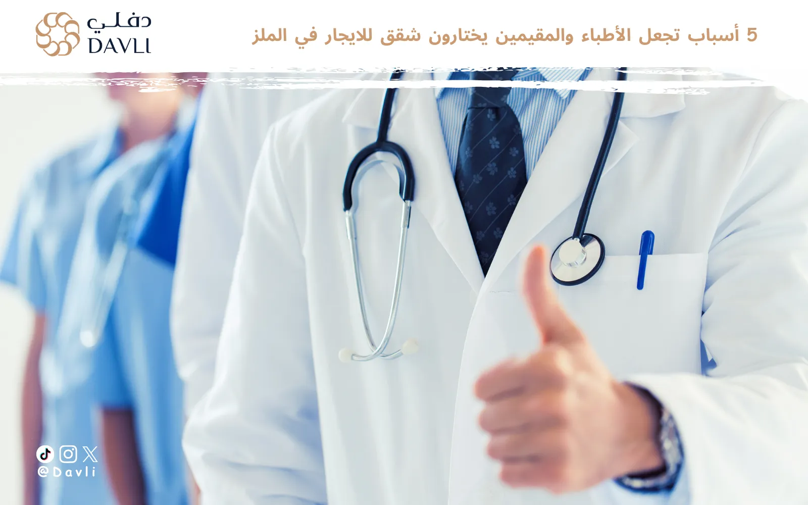 شقق للايجار الملز