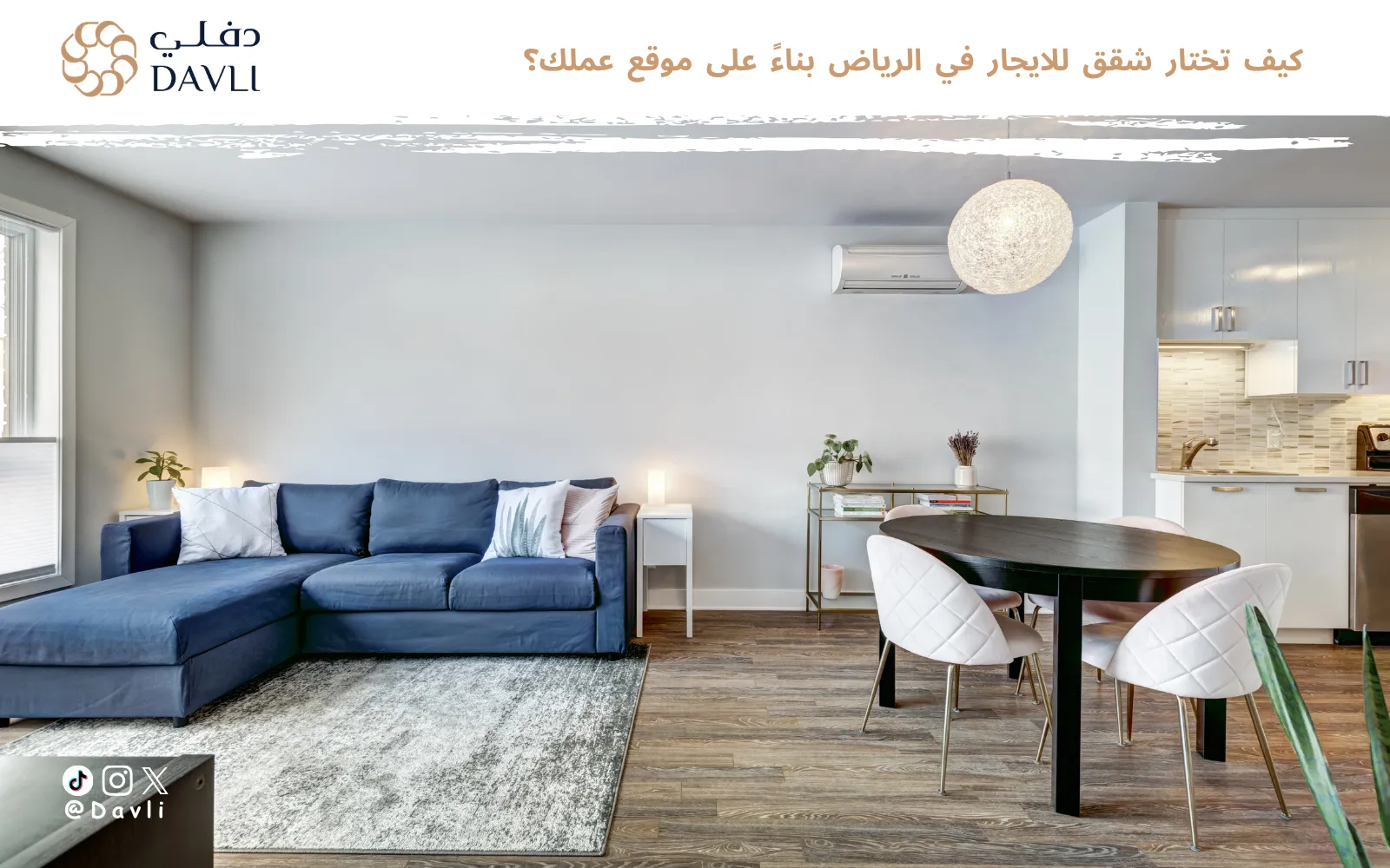 شقق للايجار بالرياض شهري