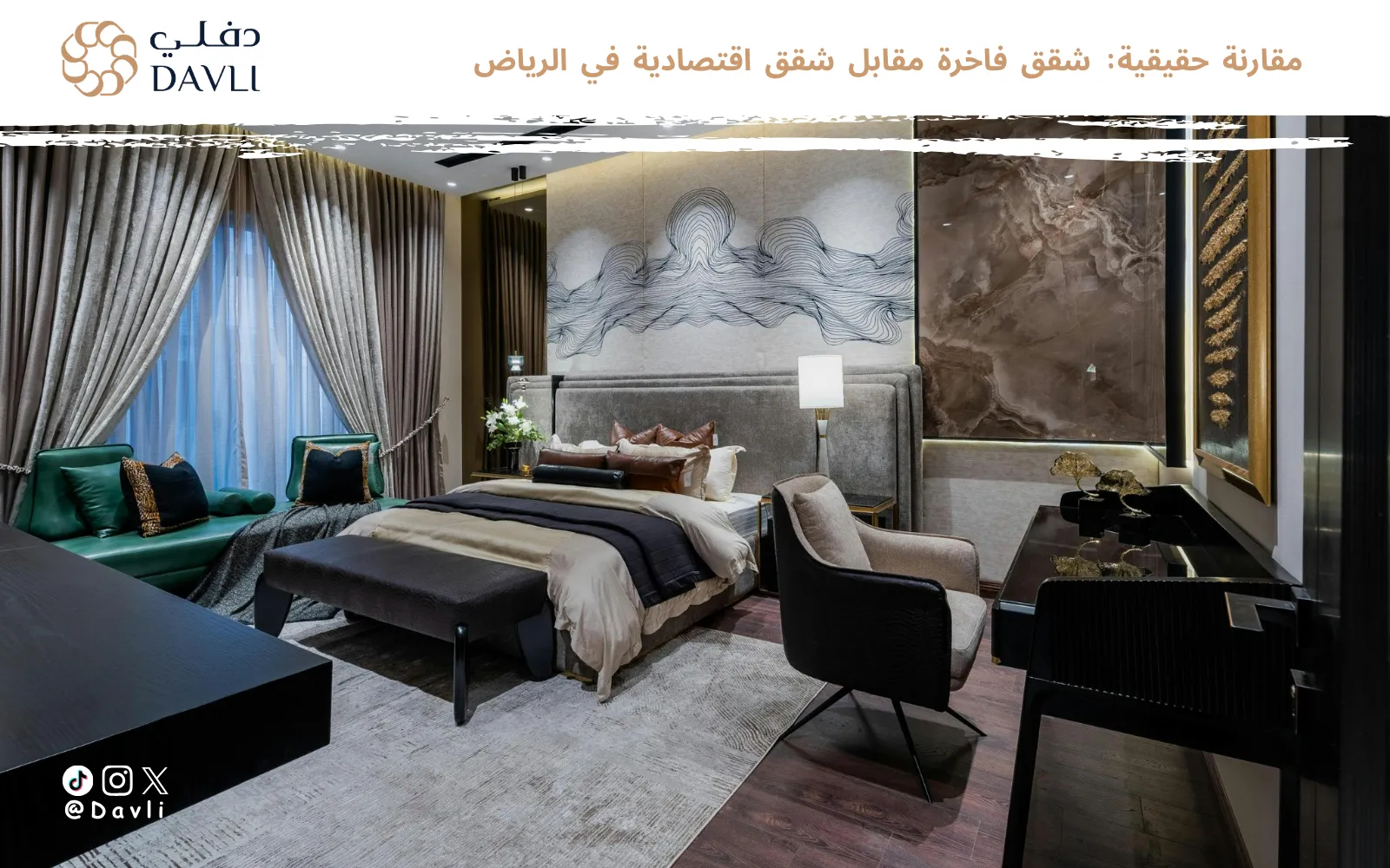 شقق فاخرة للايجار