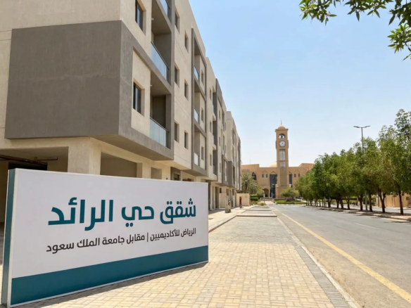 حي الرائد الرياض