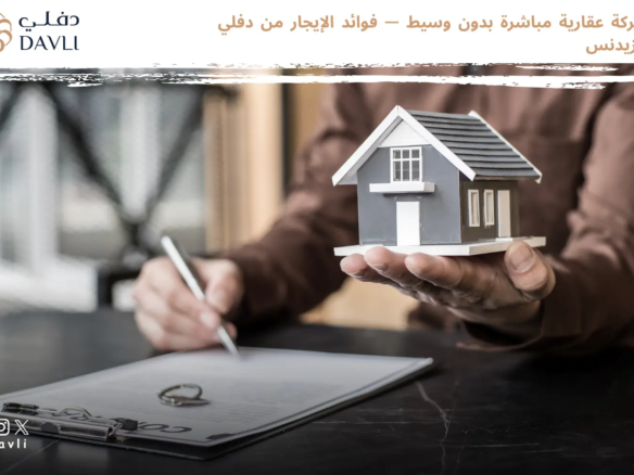 شركة عقارية
