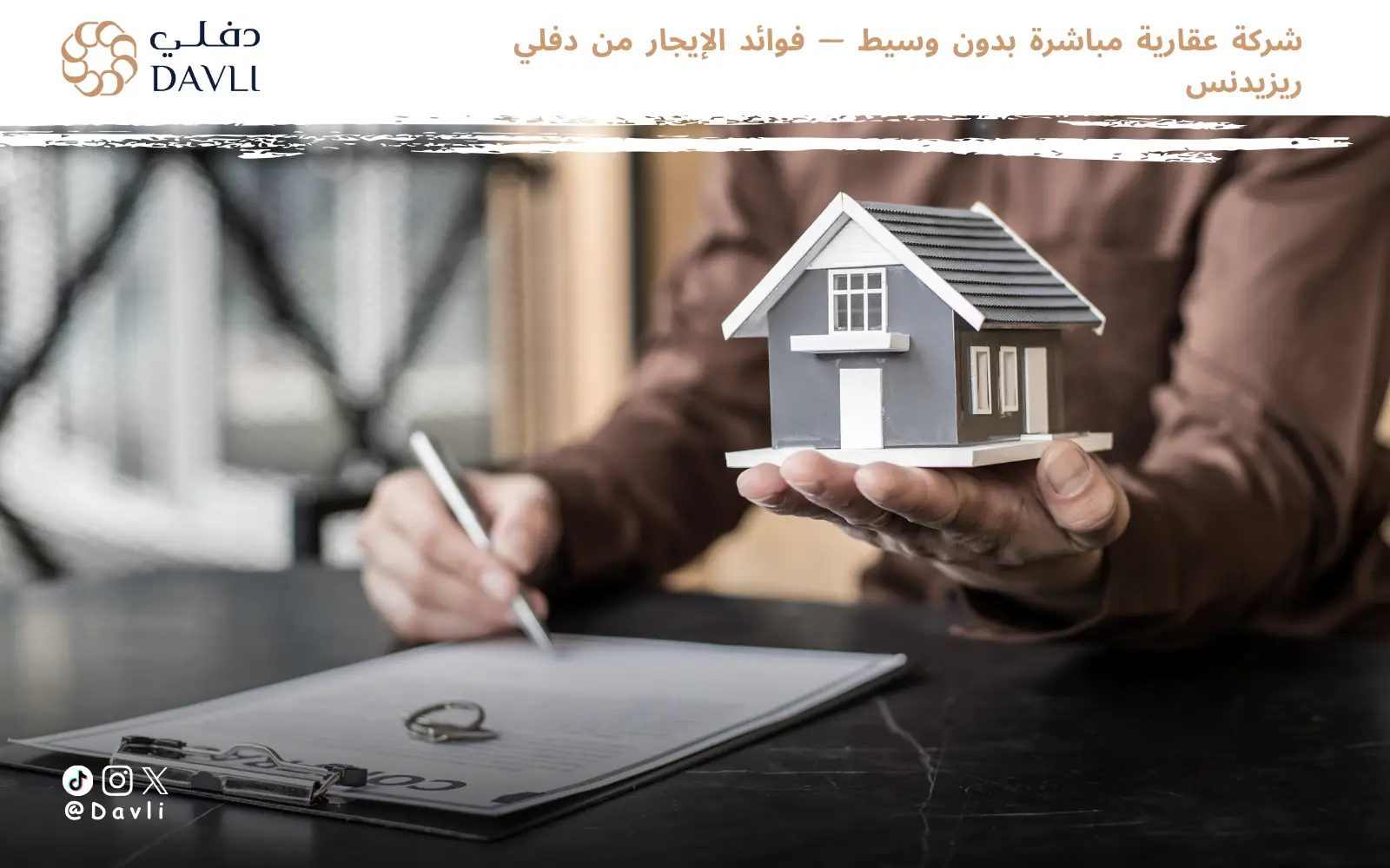 شركة عقارية