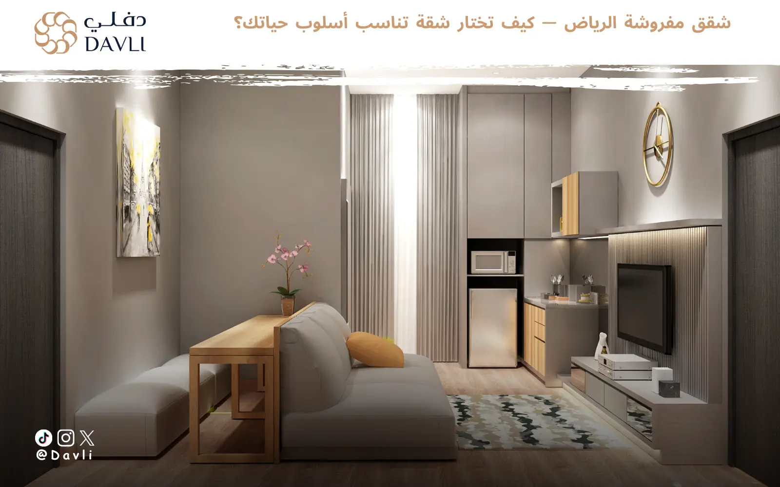 شقق مفروشة الرياض