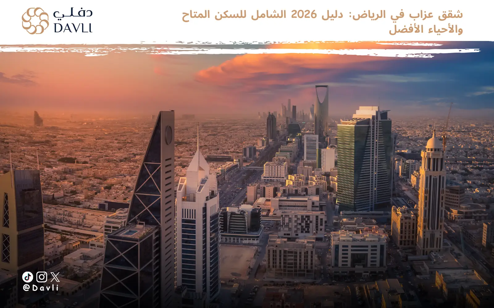 شقق عزاب الرياض