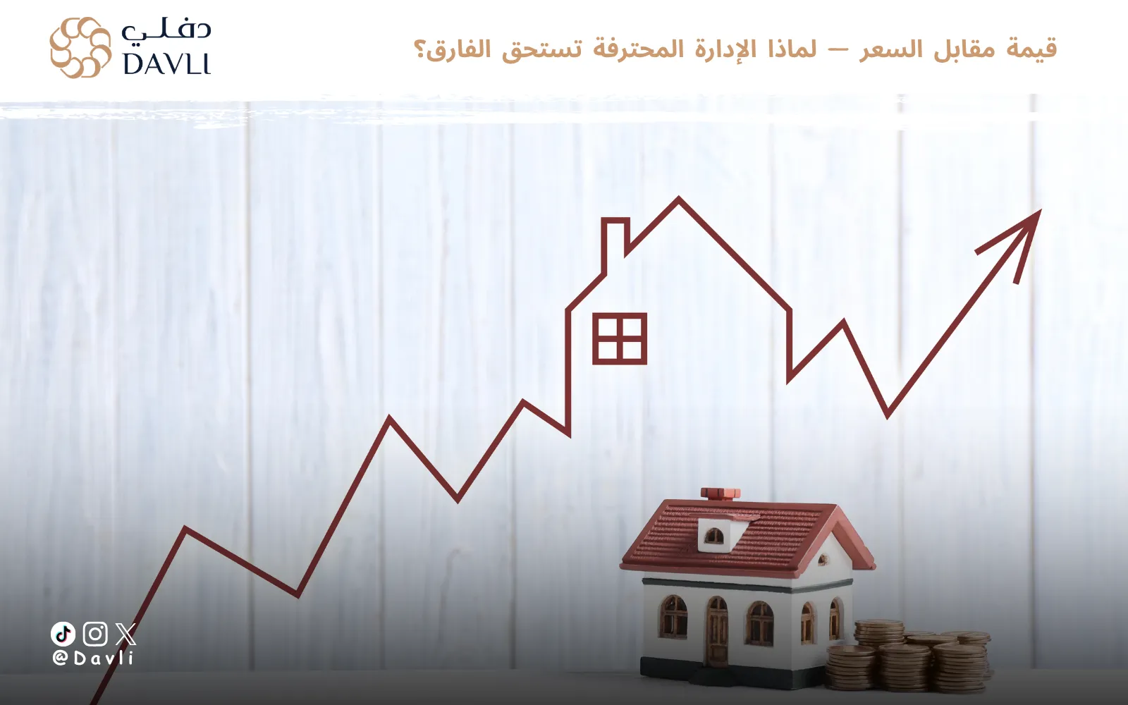 اسعار الشقق في الرياض