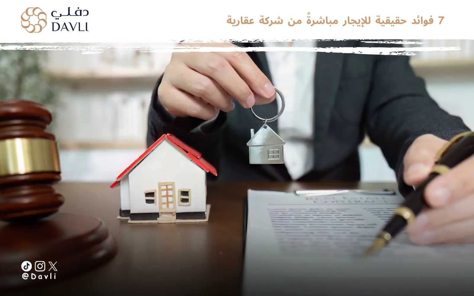 شركة عقارية