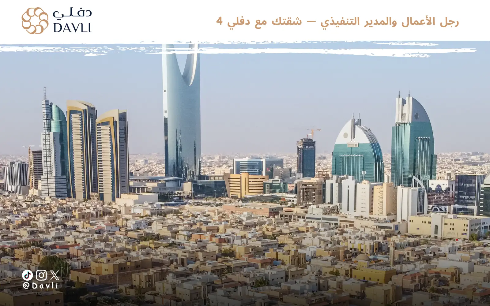 شقق مفروشة الرياض