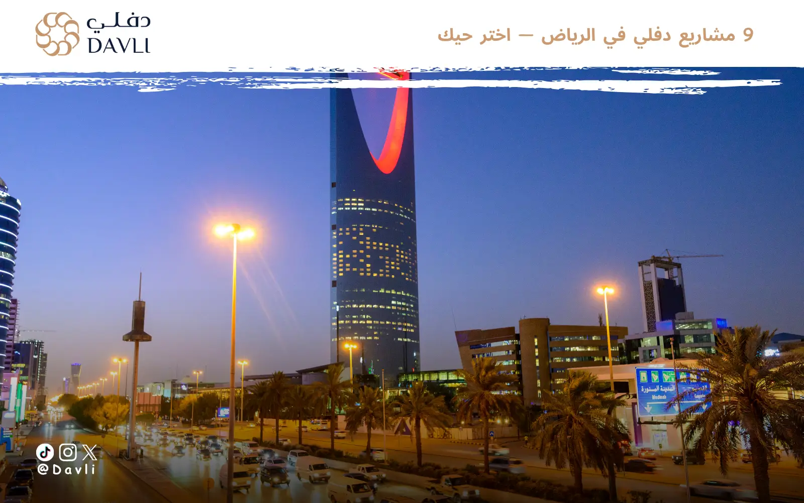 شقق للايجار في الرياض — دفلي ريزيدنس مقابل المباني المنفردة 2 شقق للايجار في الرياض