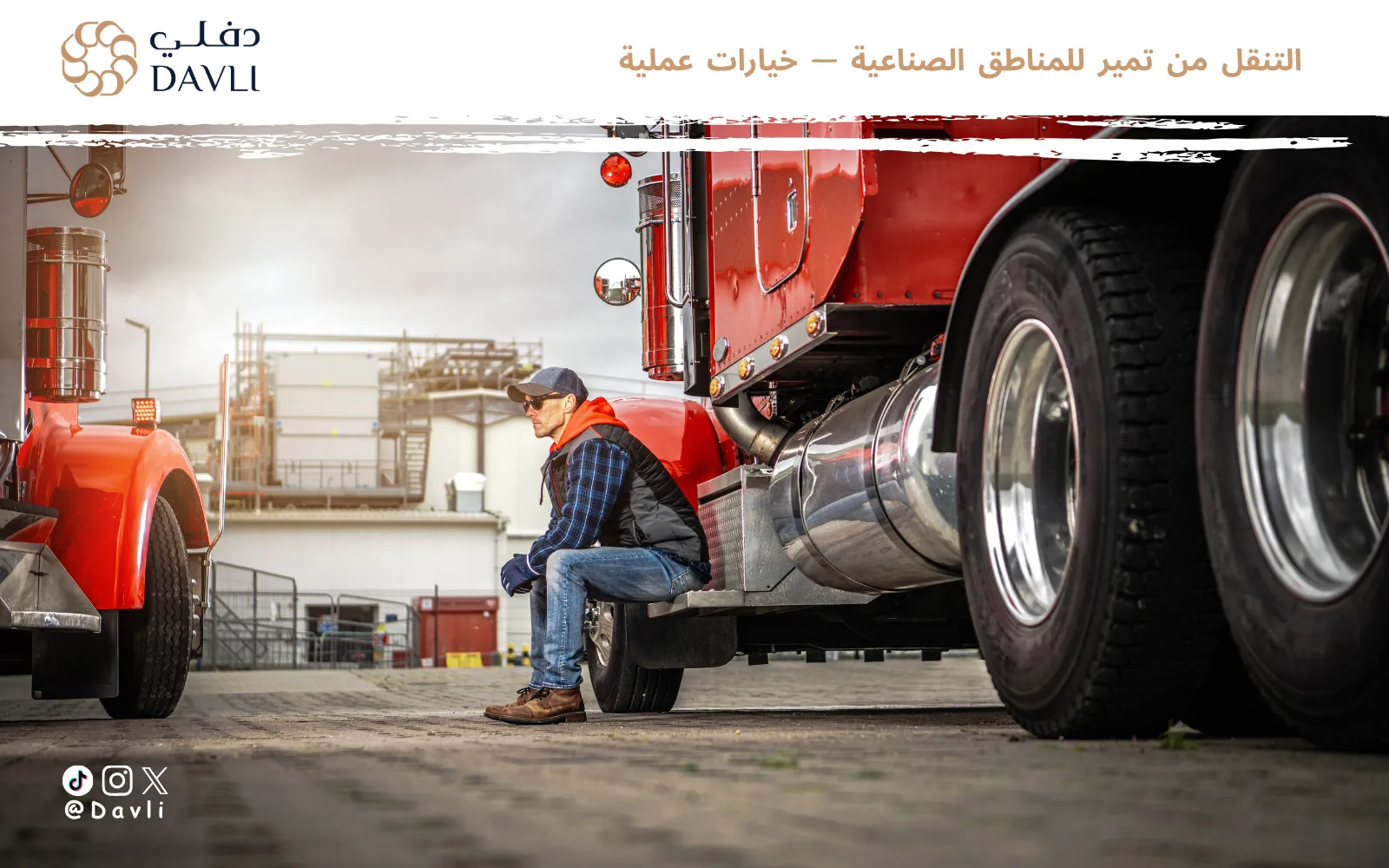 سكن العمال والمهندسين في الرياض — دليل السكن بجانب المدن الصناعية 2 سكن في تمير