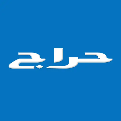 حراج vs عقار vs بيوت: أفضل موقع للبحث عن شقة في الرياض 2 موقع حراج
